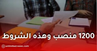 مسابقة توظيف الأئمة 2026-2027.. 1200 منصب وهذه الشروط