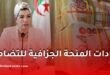 زيادات المنحة الجزافية للتضامن 2027 في الجزائر.. هل تم تأكيدها؟