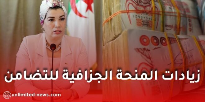 زيادات المنحة الجزافية للتضامن 2027 في الجزائر.. هل تم تأكيدها؟