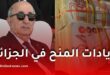 زيادات المنح في الجزائر .. هل تشمل ذوي الاحتياجات الخاصة والمطلقات والأرامل والمتقاعدين؟
