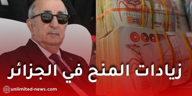زيادات المنح في الجزائر .. هل تشمل ذوي الاحتياجات الخاصة والمطلقات والأرامل والمتقاعدين؟