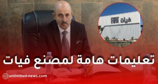 وزير الصناعة يبحث مع ستيلانتيس الجزائر رفع الإنتاج والإدماج المحلي