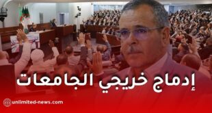 هيئة وطنية لتوظيف خريجي الجامعات البطالين.. مقترح جديد في الجزائر