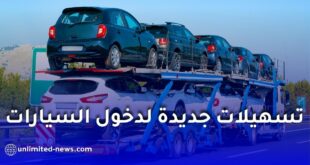 تسهيلات جديدة لاستيراد السيارات الصينية إلى الجزائر وتفادي تأخير التخليص الجمركي