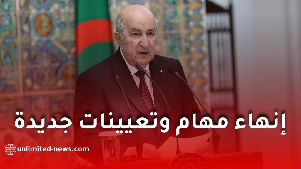 الجريدة الرسمية: تعيين مستشارين جديدين لدى رئيس الجمهورية