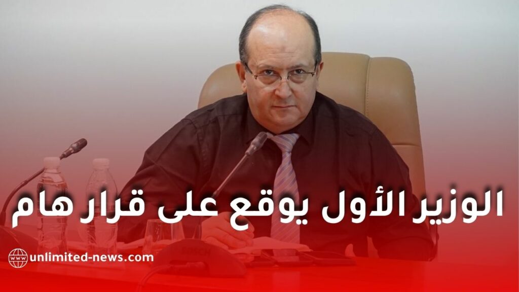 الجريدة الرسمية: مرسوم تنفيذي جديد يحدد شروط اعتماد المدارس الخاصة في الجزائر 2026