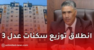 رسمياً.. انطلاق توزيع أولى سكنات عدل 3 عبر 12 ولاية بالجزائر