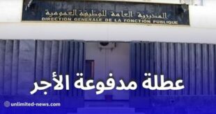 مدفوعة الأجر لجميع العمال في الجزائر في هذا التاريخ
