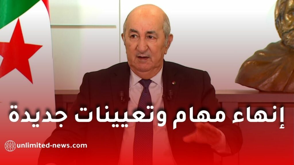 الرئيس عبد المجيد تبون يجري تغييرات جديدة برئاسة الجمهورية