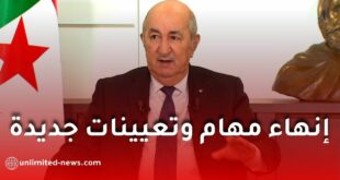 الرئيس عبد المجيد تبون يجري تغييرات جديدة برئاسة الجمهورية