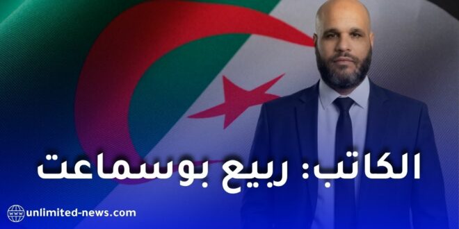 ربيع بوسماعت