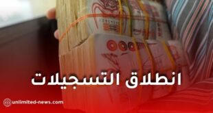 منحة رمضان 2027 في الجزائر.. التسجيل والملف والشروط