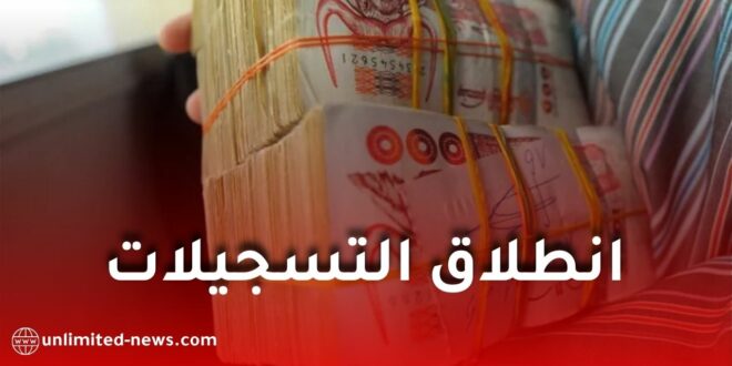 منحة رمضان 2027 في الجزائر.. التسجيل والملف والشروط