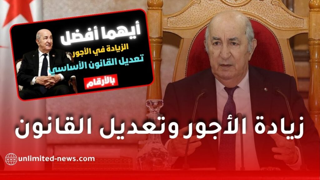 زيادة الأجور أم تعديل القانون الأساسي.. أيهما يرفع راتب الموظف أكثر؟