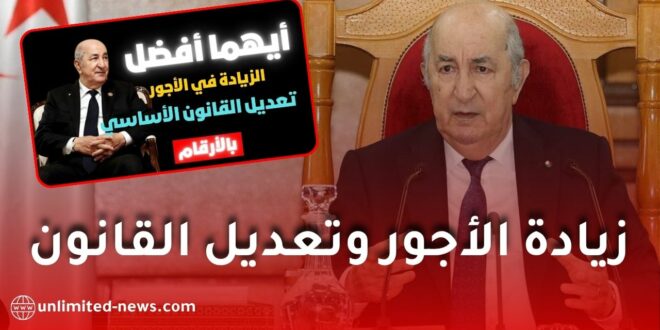 زيادة الأجور أم تعديل القانون الأساسي.. أيهما يرفع راتب الموظف أكثر؟