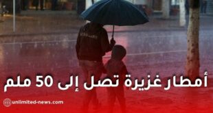 أمطار معتبرة عبر عدة ولايات يومي الخميس والجمعة