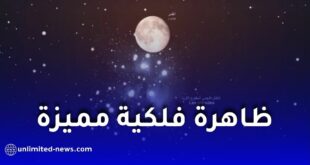 القمر يقترب من حشد الثريا النجمي ليلة الأربعاء في ظاهرة فلكية مميزة