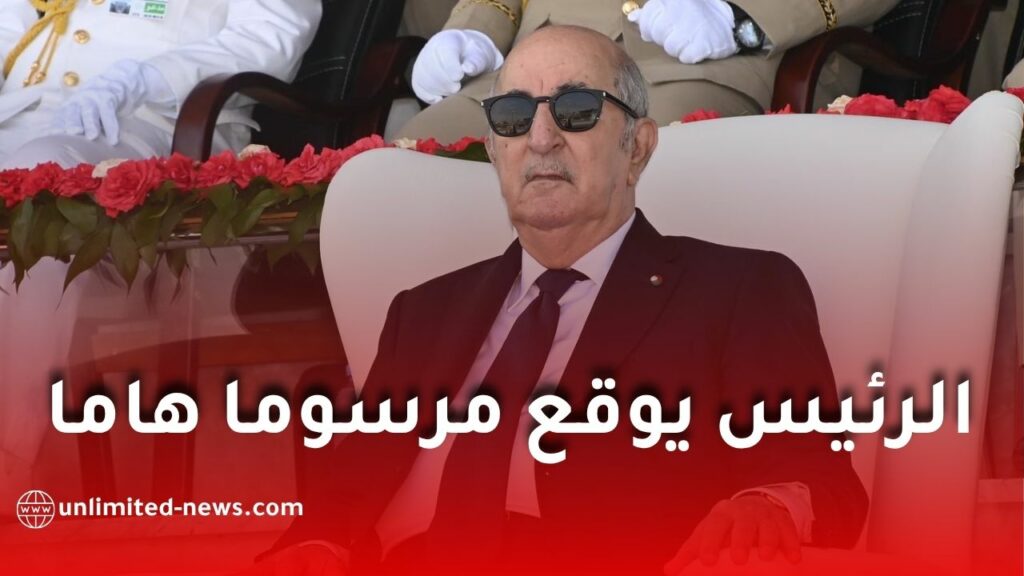 رئيس الجمهورية يوقّع على قانون العقوبات الجديد.. وهذه أهم تفاصيله
