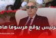 رئيس الجمهورية يوقّع على قانون العقوبات الجديد.. وهذه أهم تفاصيله