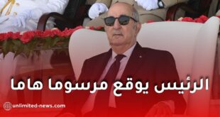 رئيس الجمهورية يوقّع على قانون العقوبات الجديد.. وهذه أهم تفاصيله