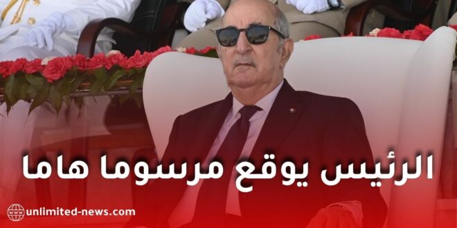 رئيس الجمهورية يوقّع على قانون العقوبات الجديد.. وهذه أهم تفاصيله