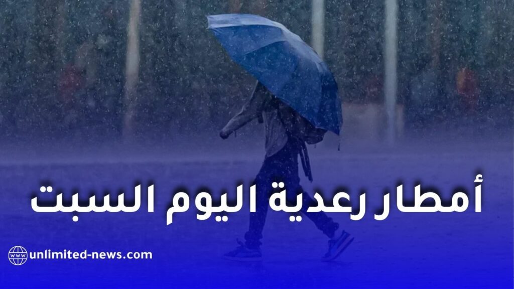 أمطار رعدية اليوم في الجزائر.. تحذير من الأرصاد الجوية بعدة ولايات