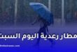 أمطار رعدية اليوم في الجزائر.. تحذير من الأرصاد الجوية بعدة ولايات