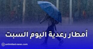 أمطار رعدية اليوم في الجزائر.. تحذير من الأرصاد الجوية بعدة ولايات
