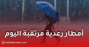 أحوال الطقس في الجزائر اليوم السبت.. أمطار رعدية مرتقبة في عدة ولايات
